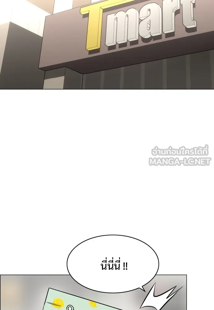 JAKDU ตอนที่ 7 รูปที่ 57