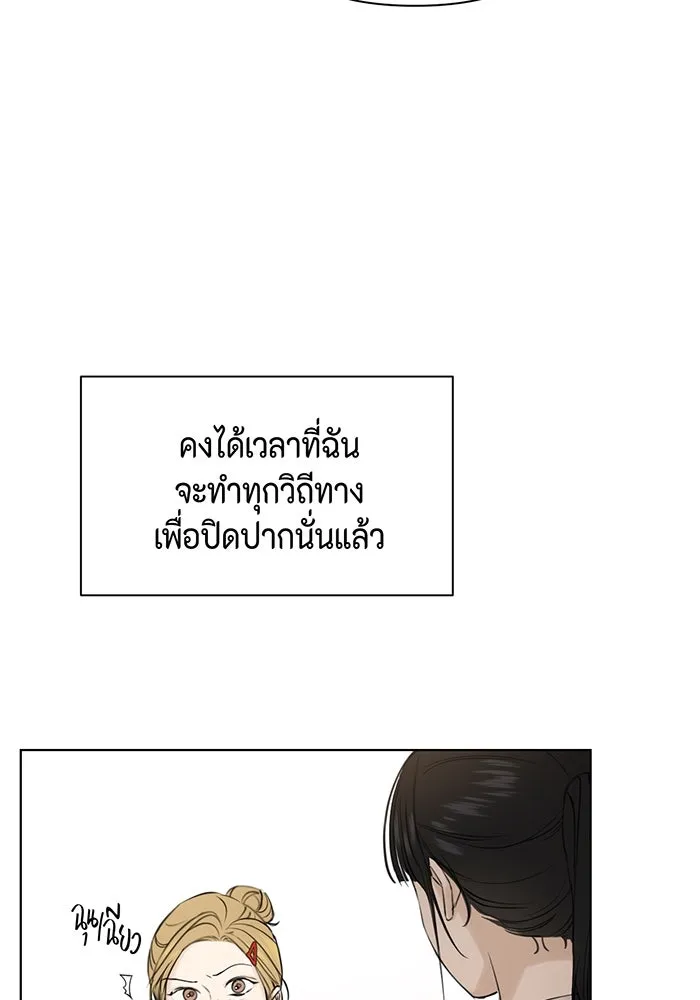 เพียงรุ่งอรุณ ตอนที่ 17 รูปที่ 13