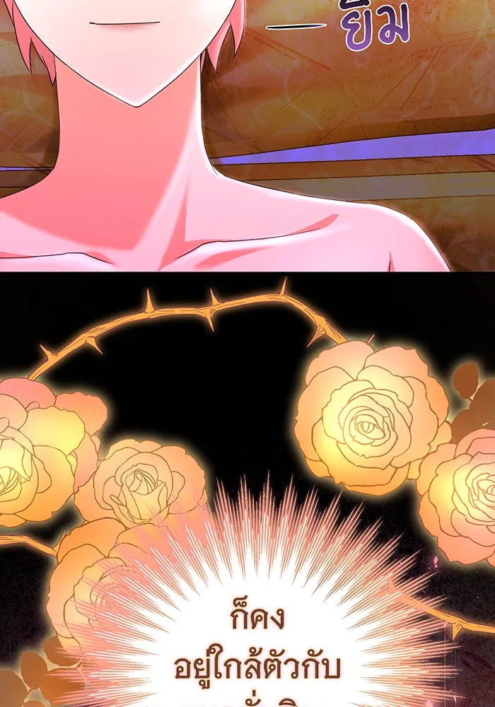 นางร้ายที่ไหนจะมีคุณธรรม ตอนที่ 84 รูปที่ 94