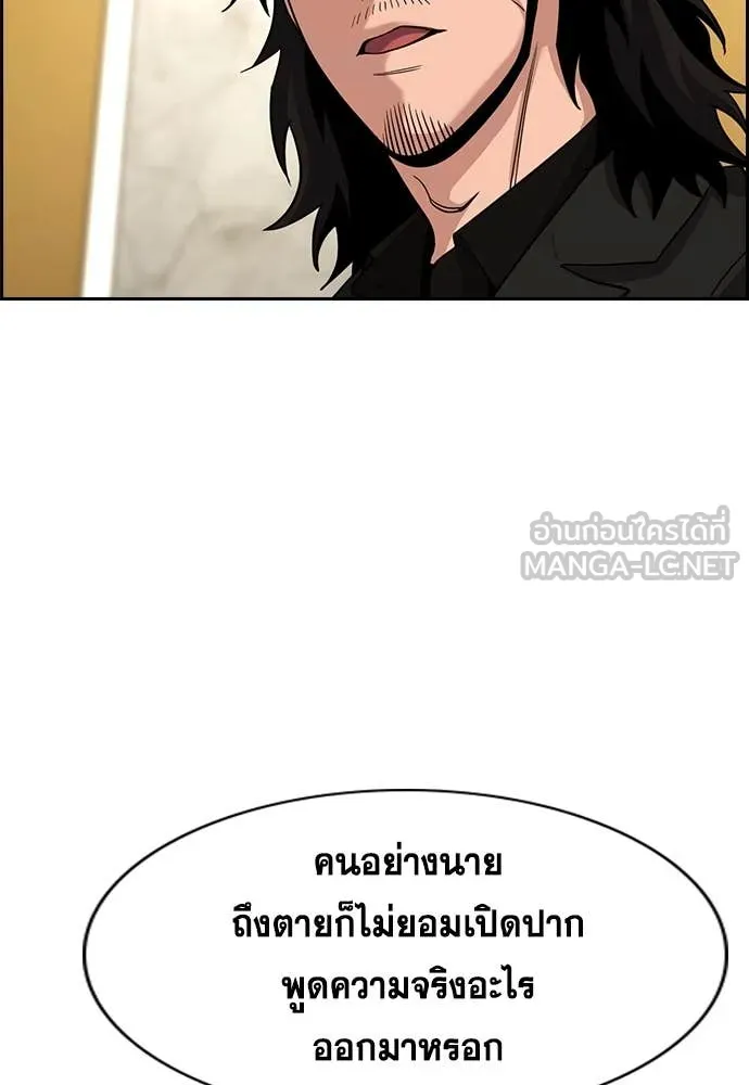 การศึกษาที่แท้จริง ตอนที่ 238 รูปที่ 37
