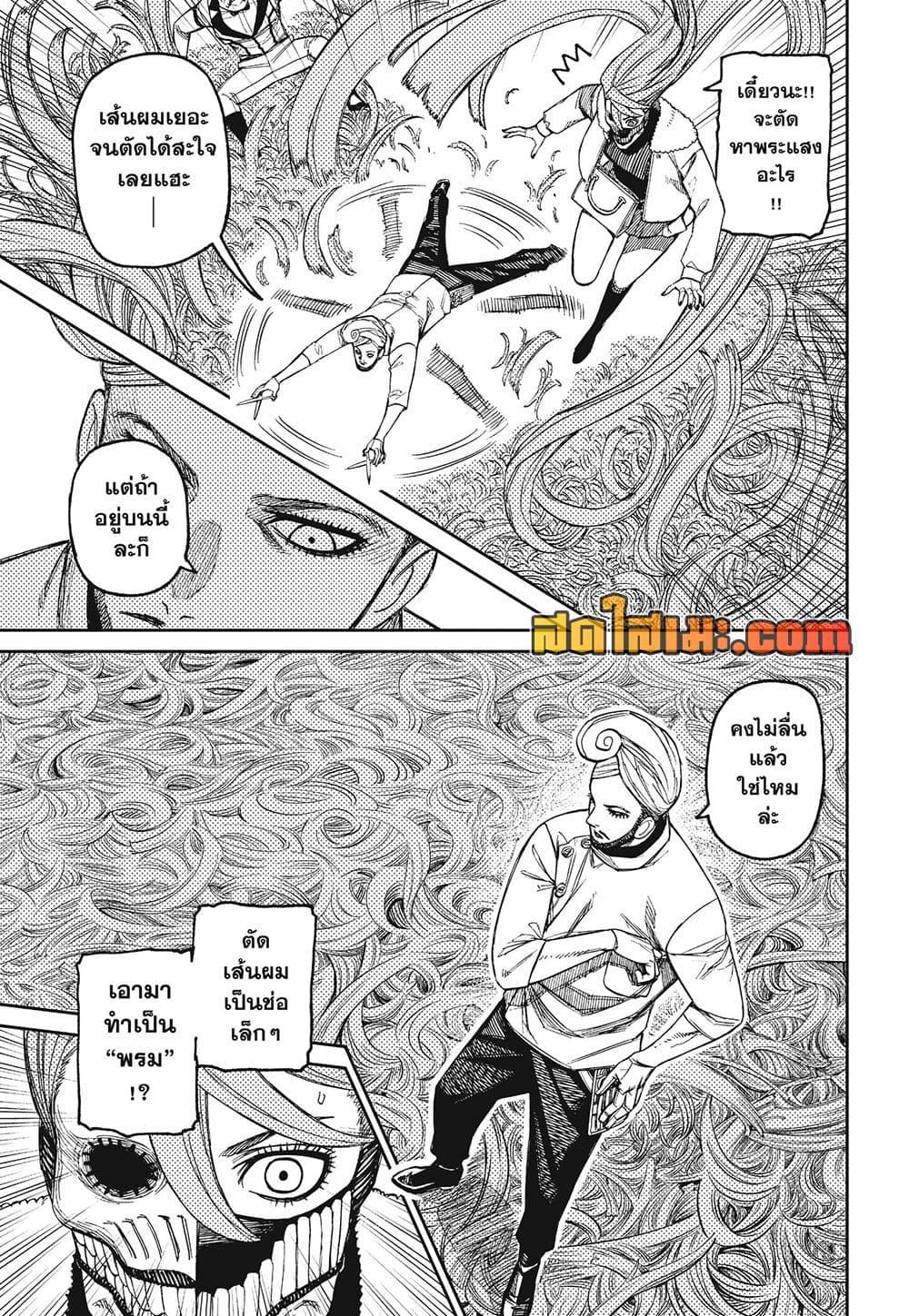 Manga-lc-com อ่านมังงะ อ่านการ์ตูน ออนไลน์ ฟรี Dandadan ตอนที่ 1 2 3 4 5 6 7 8 9 10 11 12 13 14 ฟรี ไม่มีโฆษณา Manga-lc - อ่าน มังงะ อ่าน การ์ตูน ออนไลน์ อ่านมังงะ ฟรี