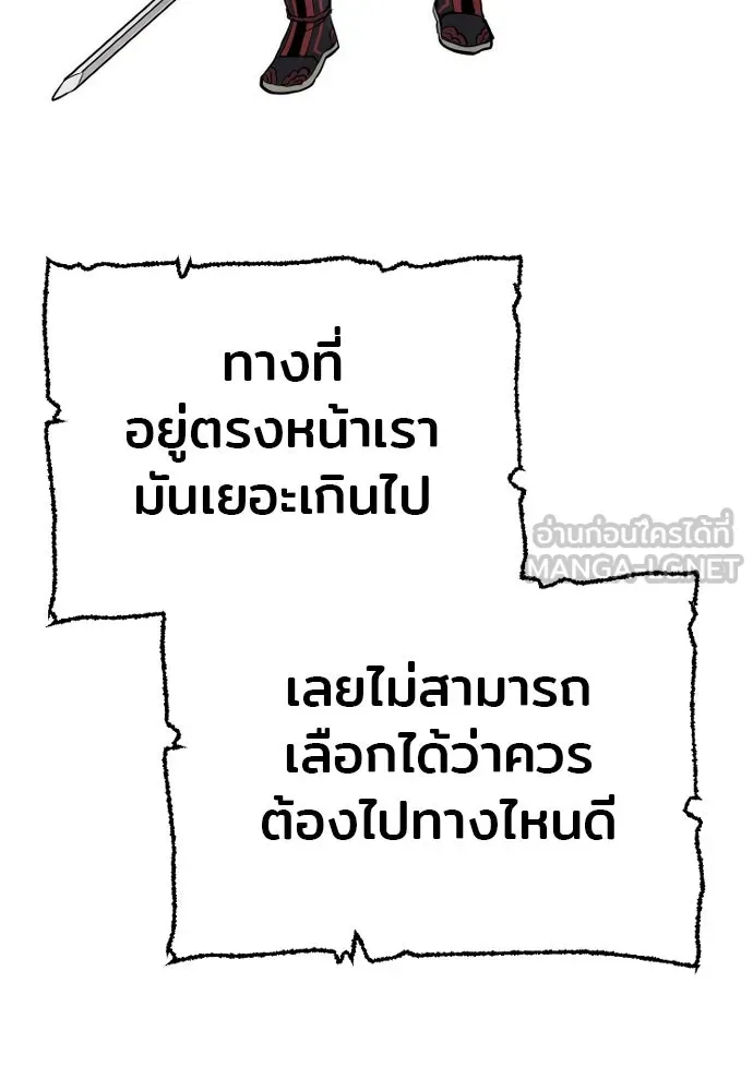 เส้นทางสู่เทพมาร ตอนที่ 85 รูปที่ 87