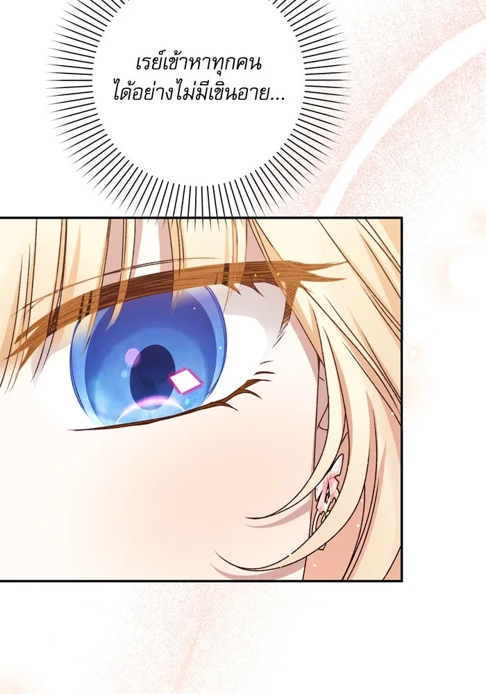 เกิดใหม่คราวนี้ ขอเป็นคนดีดูสักครั้ง ตอนที่ 43 รูปที่ 50