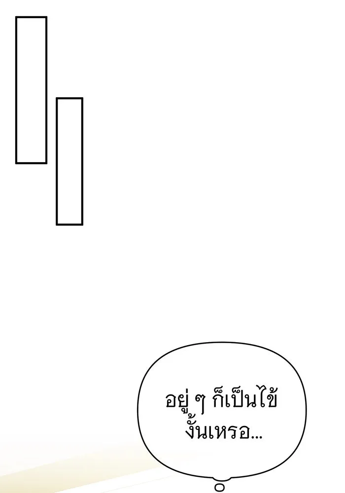 จอมเวทเกิดใหม่ในรอบ 66666 ปี ตอนที่ 62 รูปที่ 91