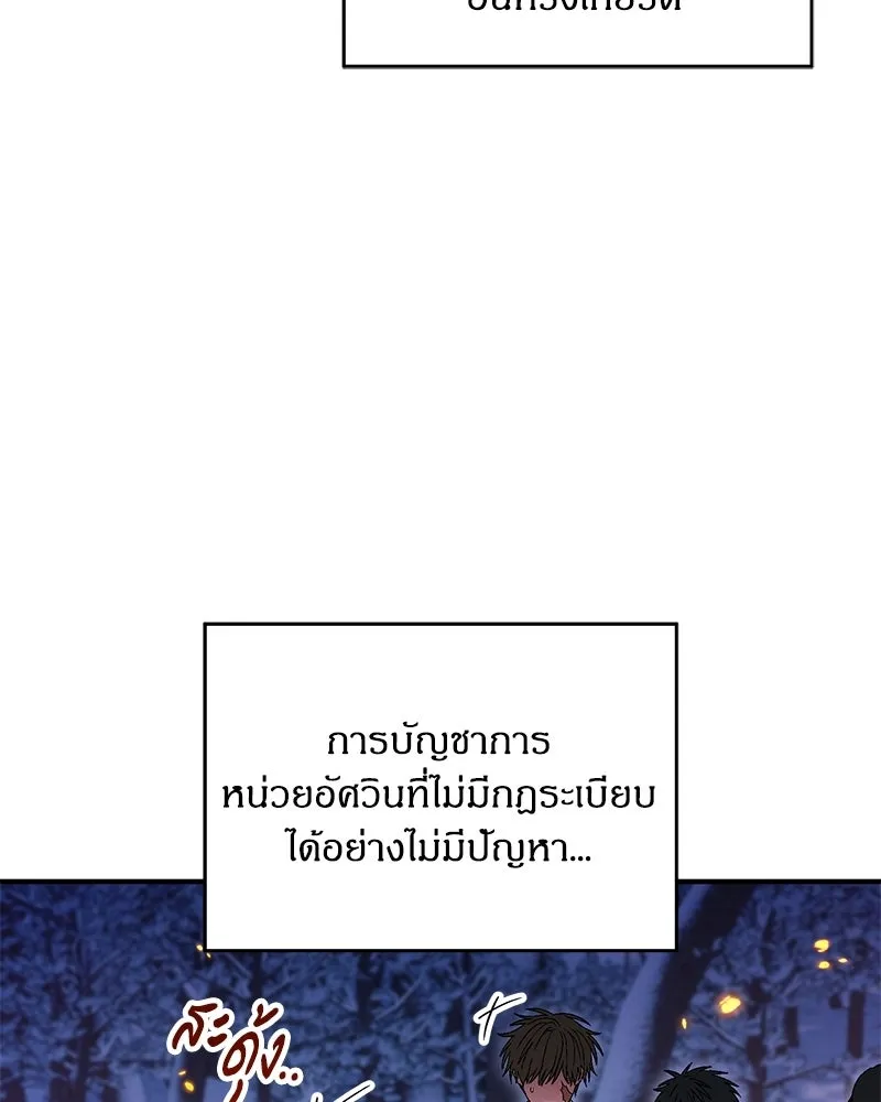 จุ๊บรัก คุณหมาป่า ตอนที่ 32 รูปที่ 34