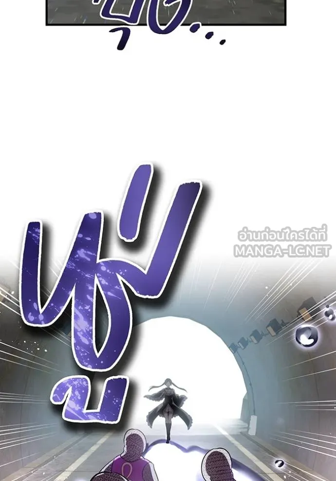 ฮันเตอร์สกิลโกง ตอนที่ 28 รูปที่ 43