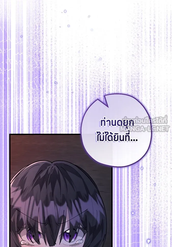 ป๊ะป๋าขา หนูลาแล้ว ตอนที่ 4 รูปที่ 33