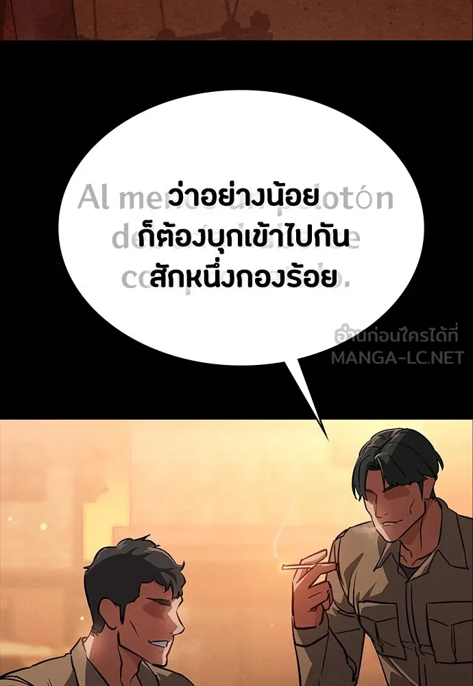 มือสังหารพันธุ์อมตะ ตอนที่ 43 รูปที่ 168