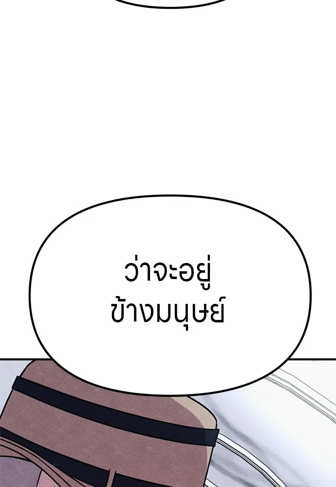 Zombie X Slasher ตอนที่ 63 รูปที่ 7