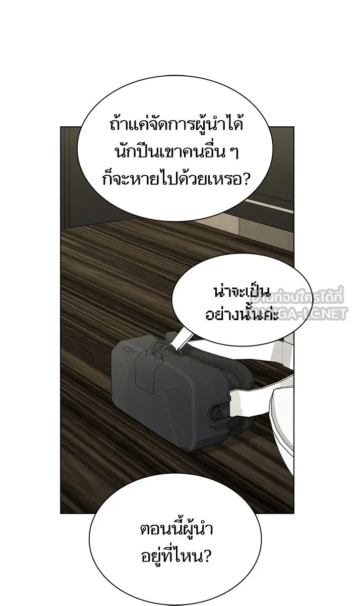 ผู้เล่นขั้นเทพแห่งหอคอยฝึกสอน ตอนที่ 72 รูปที่ 12