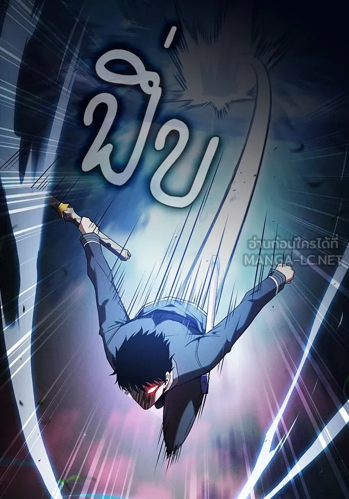 นักดาบอัจฉริยะจากอะคาเดมี ตอนที่ 52 รูปที่ 36