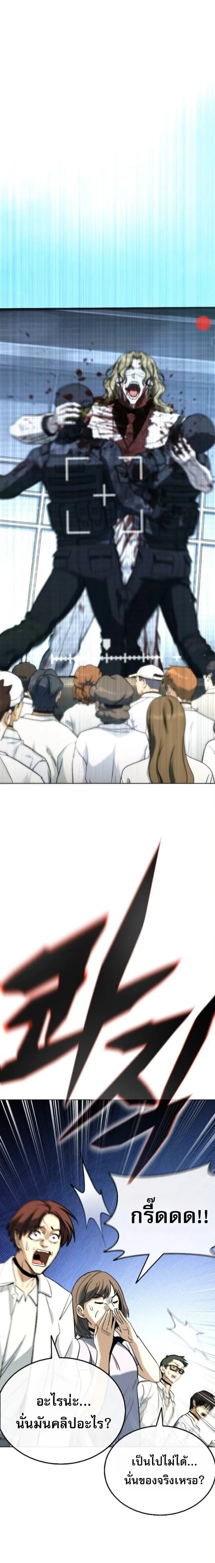 Zombie Papa ค_ณพ_อระห_ำพ_นธ_ซอมบ_ ตอนที่ ตอนที่ 23 รูปที่ 8