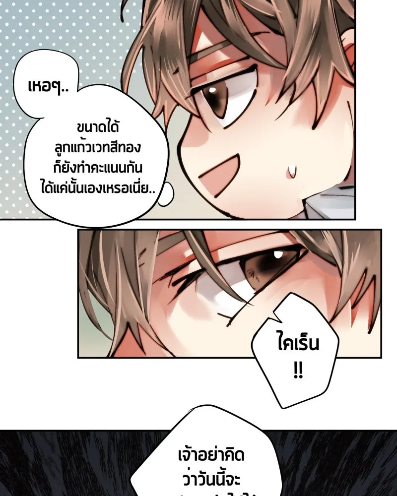 เทพมังกรคลั่งรัก ตอนที่ 9 อุบายที่ใสสะอาด รูปที่ 47