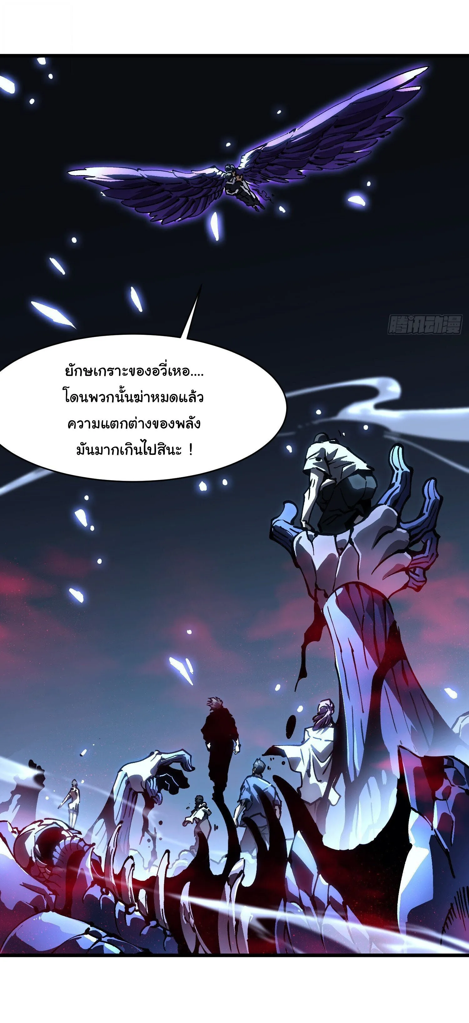 Regressing as the Reincarnated Bastard of the Sword Clan ตอนที่ ตอนที่ 63 รูปที่ 8