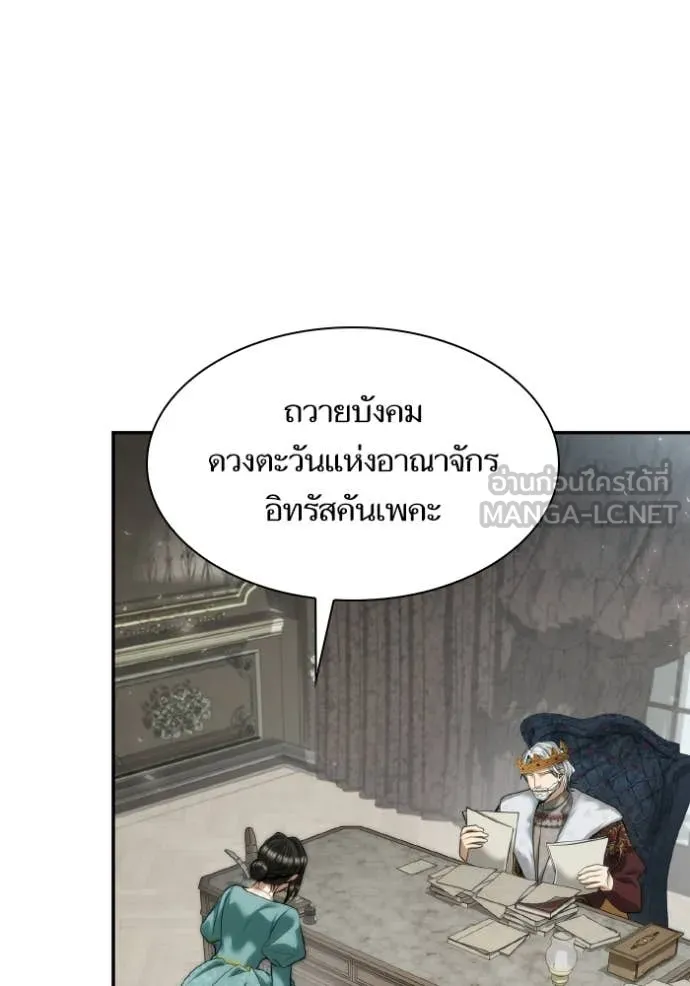 ชาตินี้น้องขอ ตอนที่ 163 รูปที่ 24