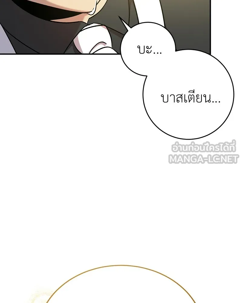 ภารกิจไล่ตามลุค บีเชล ตอนที่ 5 รูปที่ 9