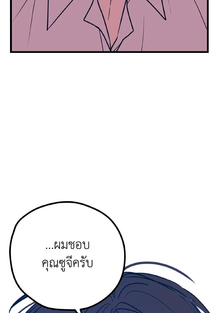 รักนี้ไม่มีรีไซเคิล ตอนที่ 7 รูปที่ 145