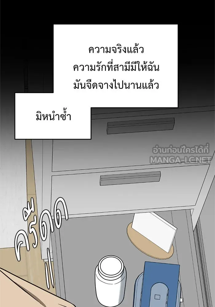 ช่วยเปลี่ยนฉันที ตอนที่ 127. ฮันซองจิน 5 รูปที่ 78