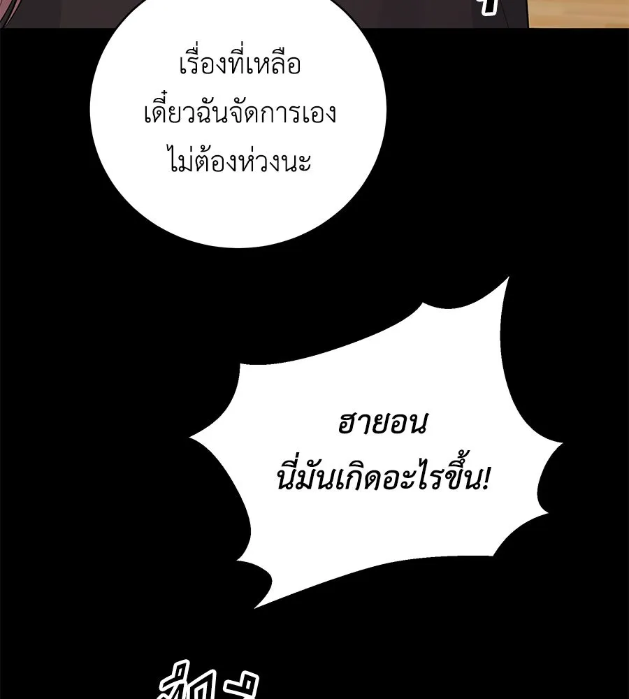 คิมหันต์นิรันดร ตอนที่ ตอนพิเศษ 1 รูปที่ 47