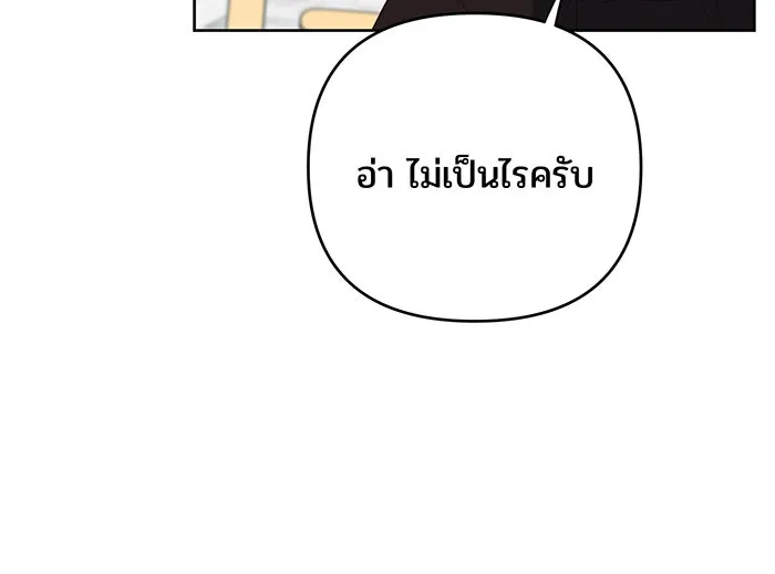 หนูน้อยทรราช ตอนที่ 123 รูปที่ 85