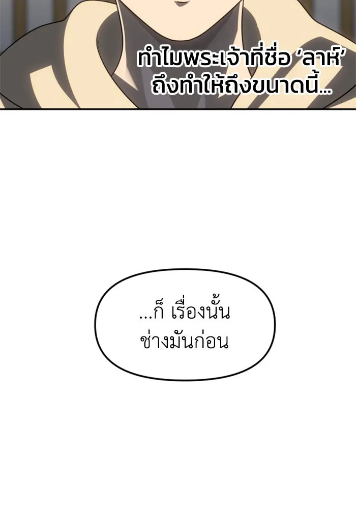 อดีตบอสหอคอย ตอนที่ 84 รูปที่ 193