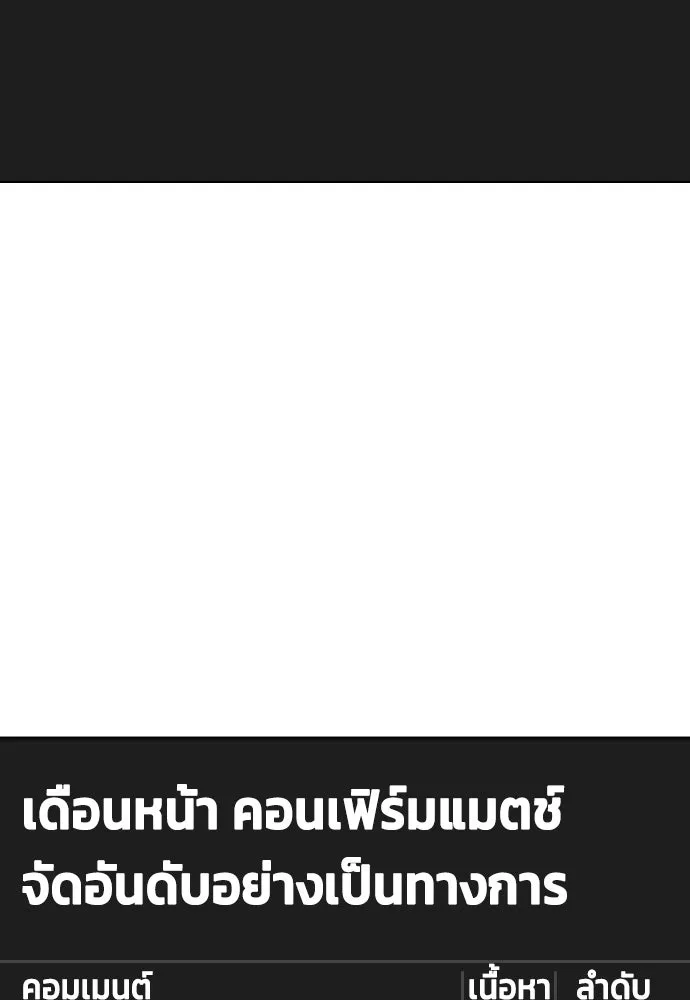 หมาหัวเน่าเก๋าเกินไป ตอนที่ 164 รูปที่ 58