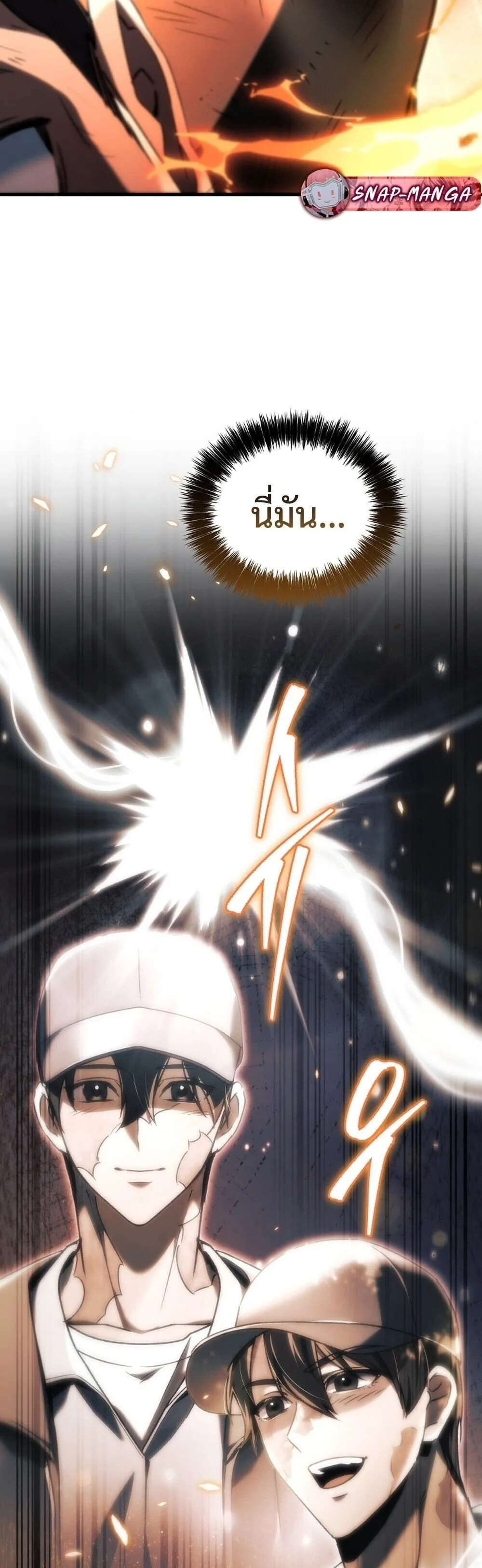 The Genius Blacksmith_s Game เกมเปล_ยนโลกของช_างต_เหล_กในตำนาน ตอนที่ ตอนที่ 28 รูปที่ 72