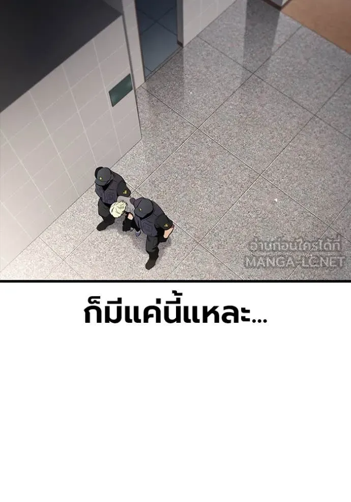มหาสงครามคนแกร่ง ตอนที่ 44 รูปที่ 66