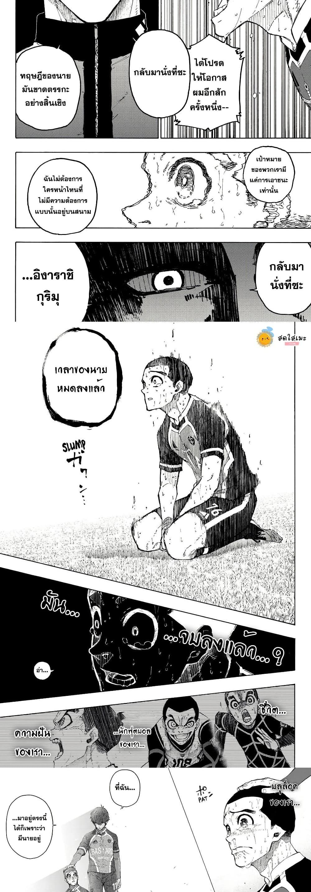 Manga-lc-com อ่านมังงะ อ่านการ์ตูน ออนไลน์ ฟรี Blue Lock ตอนที่ 1 2 3 4 5 6 7 8 9 10 11 12 13 14 ฟรี ไม่มีโฆษณา Manga-lc - อ่าน มังงะ อ่าน การ์ตูน ออนไลน์ อ่านมังงะ ฟรี