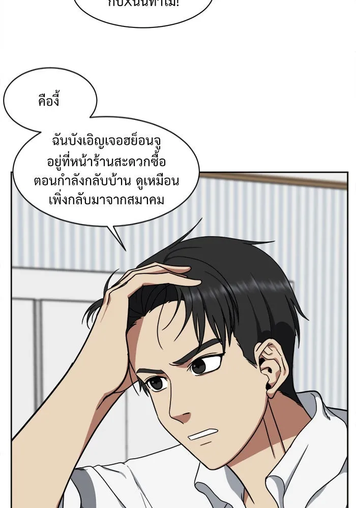 ช่วยเปลี่ยนฉันที ตอนที่ 31. จองฮย็อนจู 17 รูปที่ 64