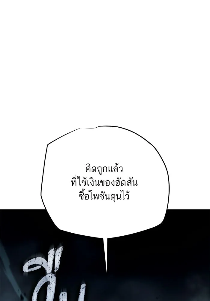 เริ่มเกมพร้อม 13 คุณสมบัติลับ ตอนที่ 14 รูปที่ 49