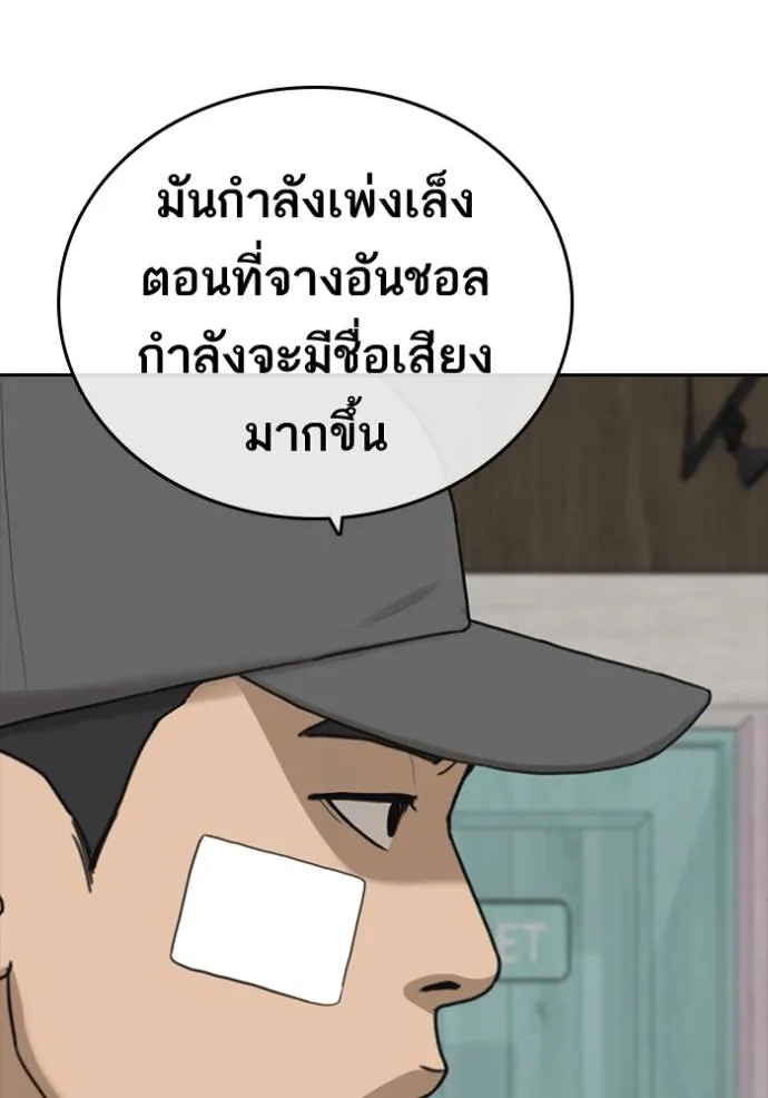 ชีวิตเวรเอ๊ย ตอนที่ 49 รูปที่ 11