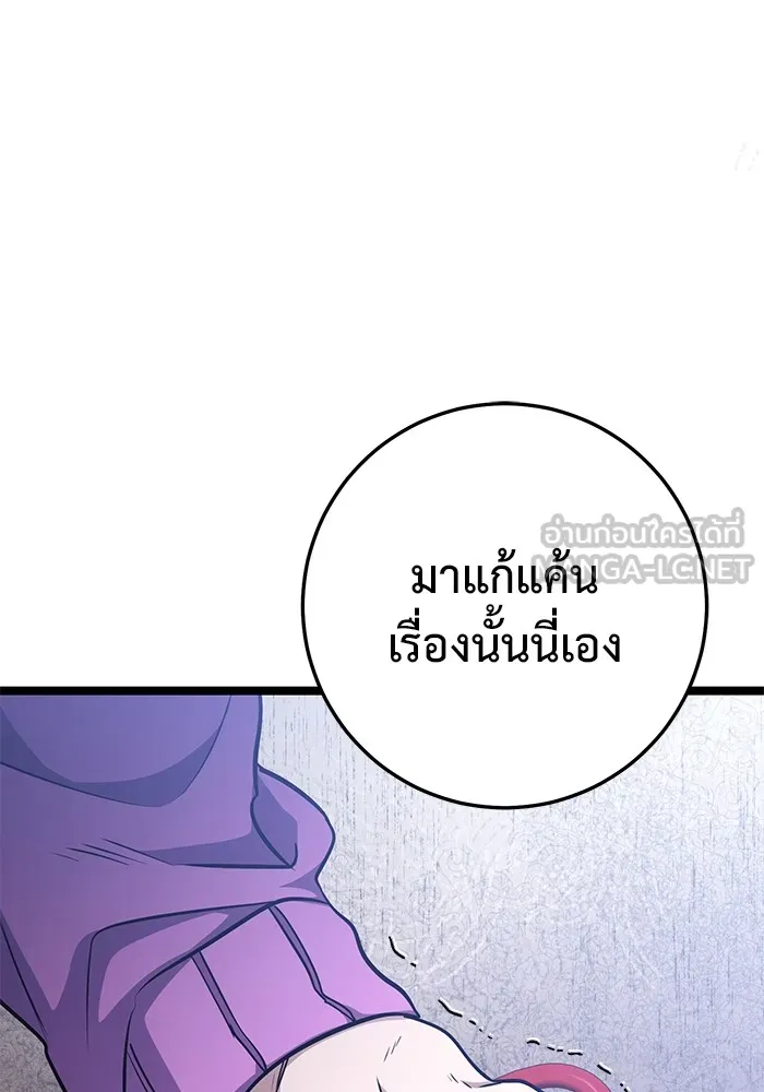 ราชินีนักบู๊ ตอนที่ 24 รูปที่ 132