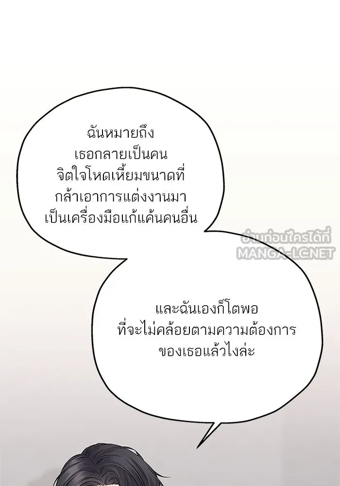 สลับรัก สลับชะตา ตอนที่ 62 รูปที่ 78