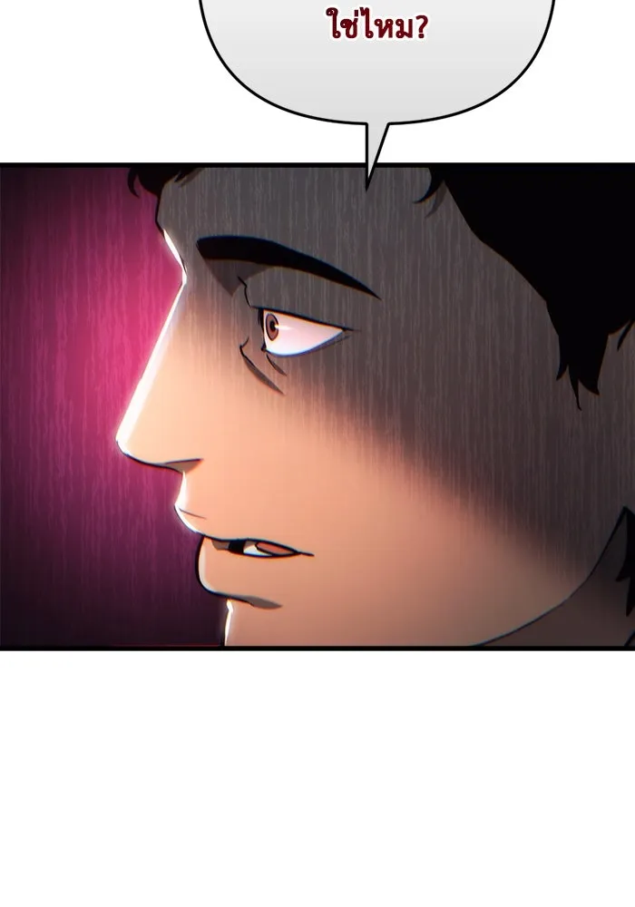 โกดังลับหลังโลกแตก ตอนที่ 14 รูปที่ 20