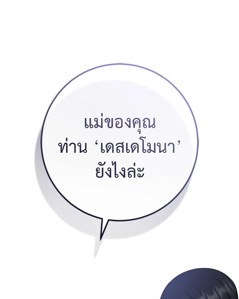 ภารกิจไล่ตามลุค บีเชล ตอนที่ 40 รูปที่ 113