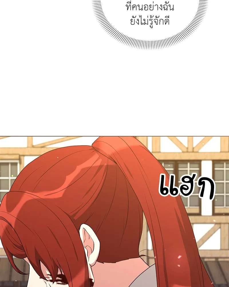 คนสวนโลกฮันเตอร์ ตอนที่ 68 รูปที่ 23