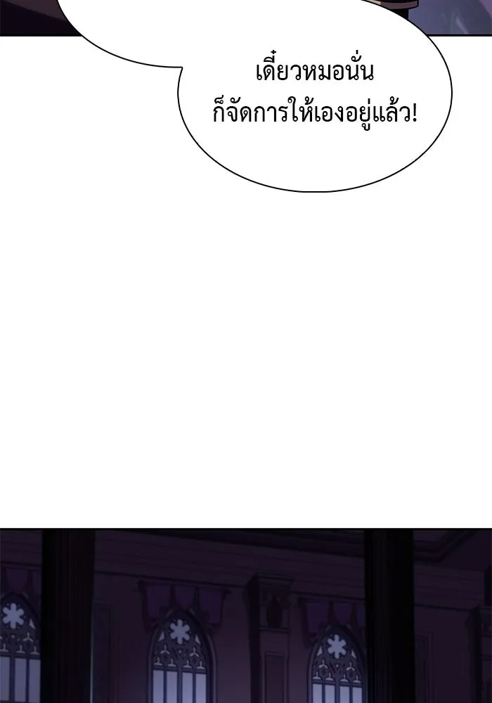 ลูกชายคนเล็กของดยุกคือมือสังหาร ตอนที่ 121 รูปที่ 62