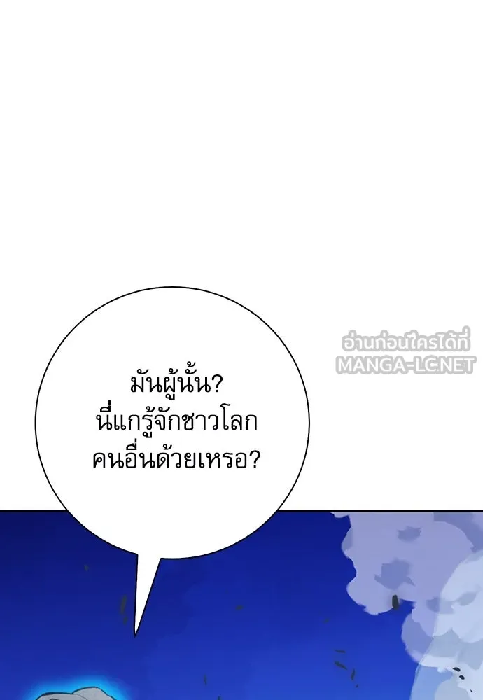 ดรูอิดแห่งสถานีโซล ตอนที่ 148 รูปที่ 207