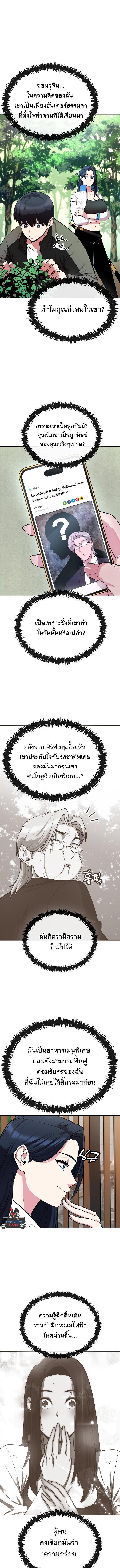 Manga-lc-com อ่านมังงะ อ่านการ์ตูน ออนไลน์ ฟรี Heavenly Demon Wants to Be A Chef ตอนที่ 1 2 3 4 5 6 7 8 9 10 11 12 13 14 ฟรี ไม่มีโฆษณา Manga-lc - อ่าน มังงะ อ่าน การ์ตูน ออนไลน์ อ่านมังงะ ฟรี