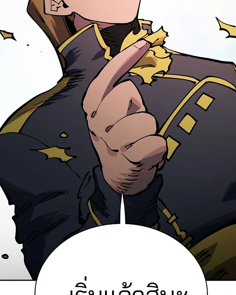 Player ตอนที่ 25 รูปที่ 26