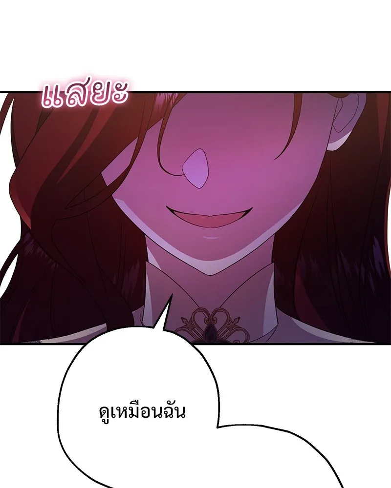 อนาคตพบรัก ตอนที่ 30 รูปที่ 49