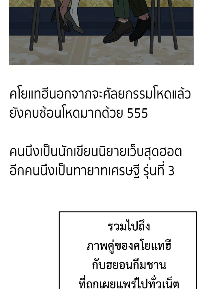 ช่วยเปลี่ยนฉันที ตอนที่ 175. คโยแทฮี 15 รูปที่ 160