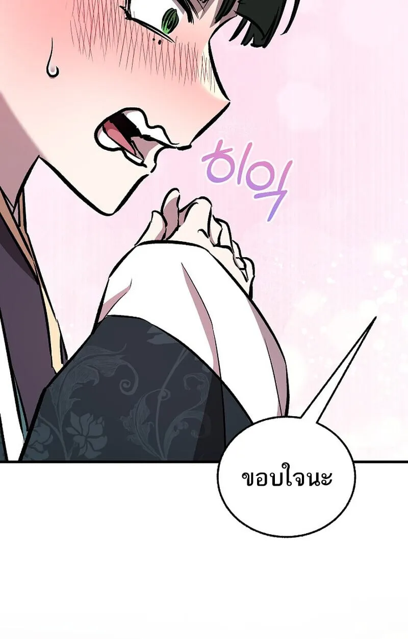 Childhood Friend of the Zenith สหายว_ยเยาว_ของข_าแข_งแกร_งท_ส_ดในใต_หล_า ตอนที่ ตอนที่ 86 รูปที่ 176