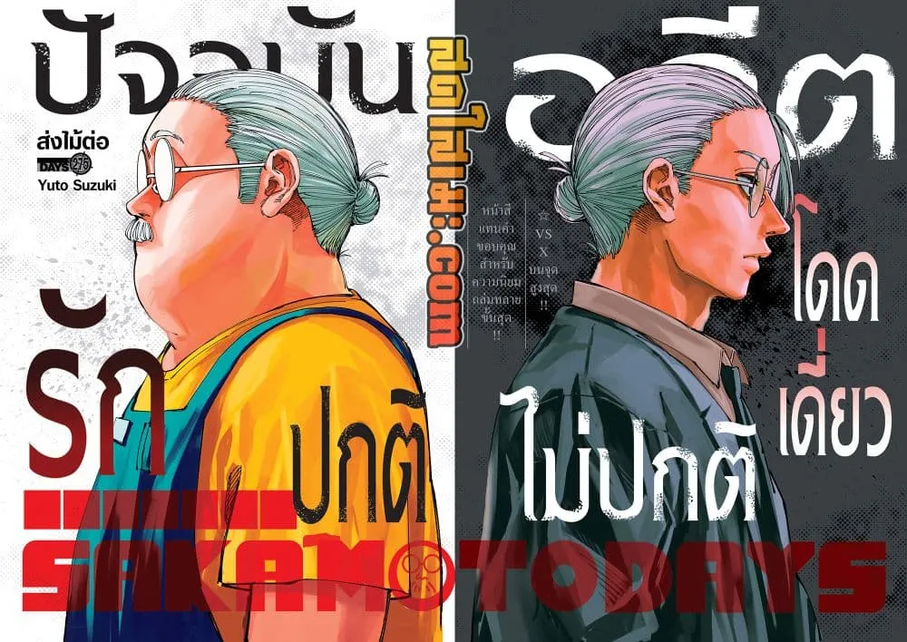 Manga-lc-com อ่านมังงะ อ่านการ์ตูน ออนไลน์ ฟรี Sakamoto Days Manga-Lc ตอนที่ 1 2 3 4 5 6 7 8 9 10 11 12 13 14 ฟรี ไม่มีโฆษณา Manga-lc - อ่าน มังงะ อ่าน การ์ตูน ออนไลน์ อ่านมังงะ ฟรี