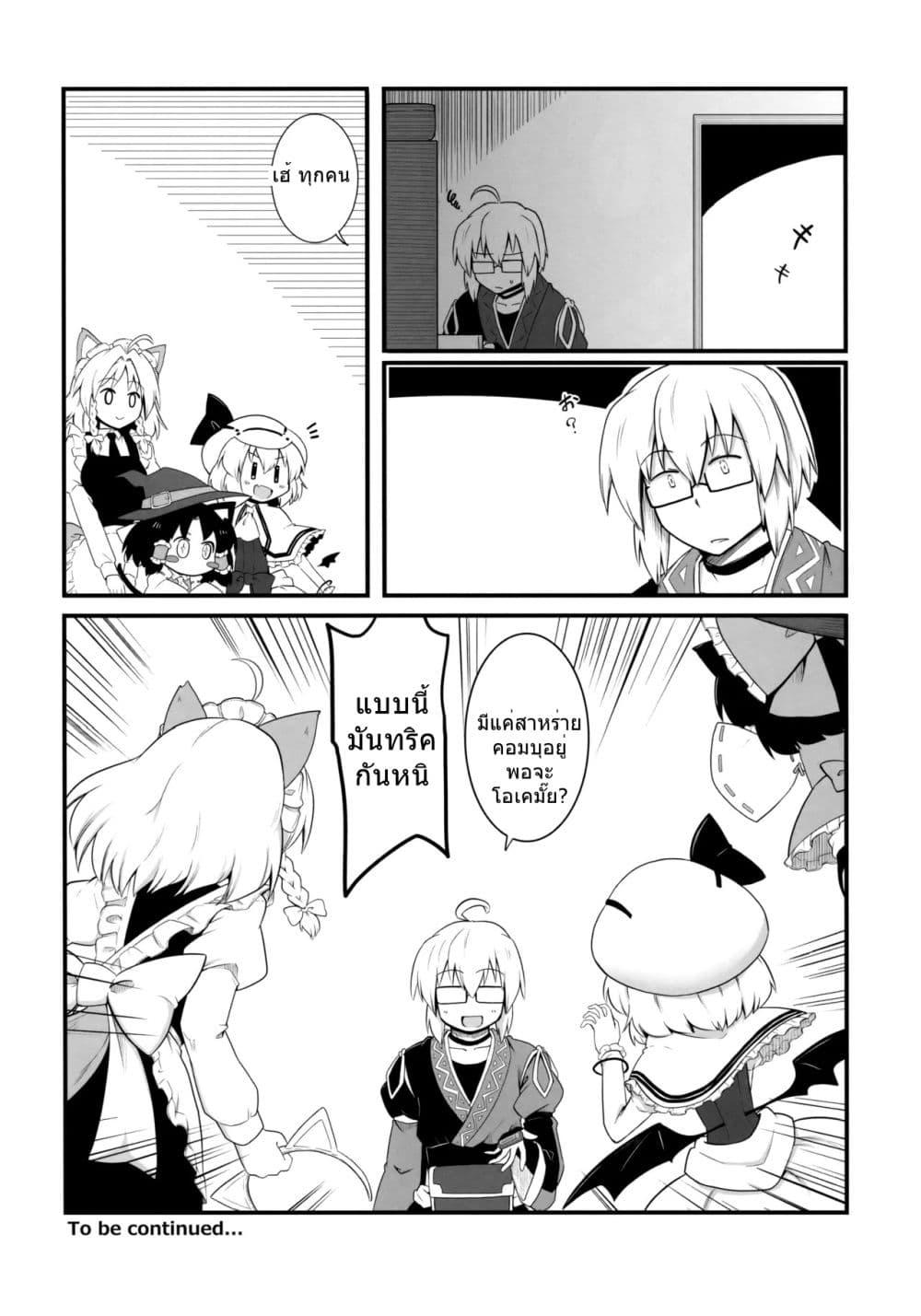 Manga-lc-com อ่านมังงะ อ่านการ์ตูน ออนไลน์ ฟรี TouHou Neko de Miko to Aki By futa Nabezoko ตอนที่ 1 2 3 4 5 6 7 8 9 10 11 12 13 14 ฟรี ไม่มีโฆษณา Manga-lc - อ่าน มังงะ อ่าน การ์ตูน ออนไลน์ อ่านมังงะ ฟรี