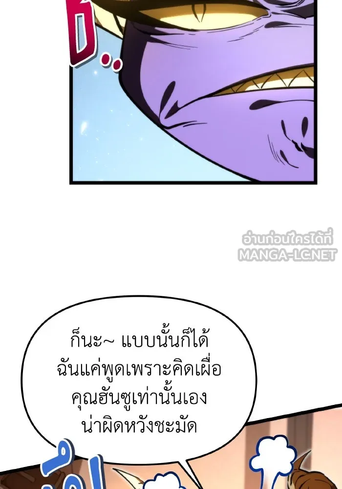 การแข่งขันของผู้เกิดใหม่ ตอนที่ 101 รูปที่ 72