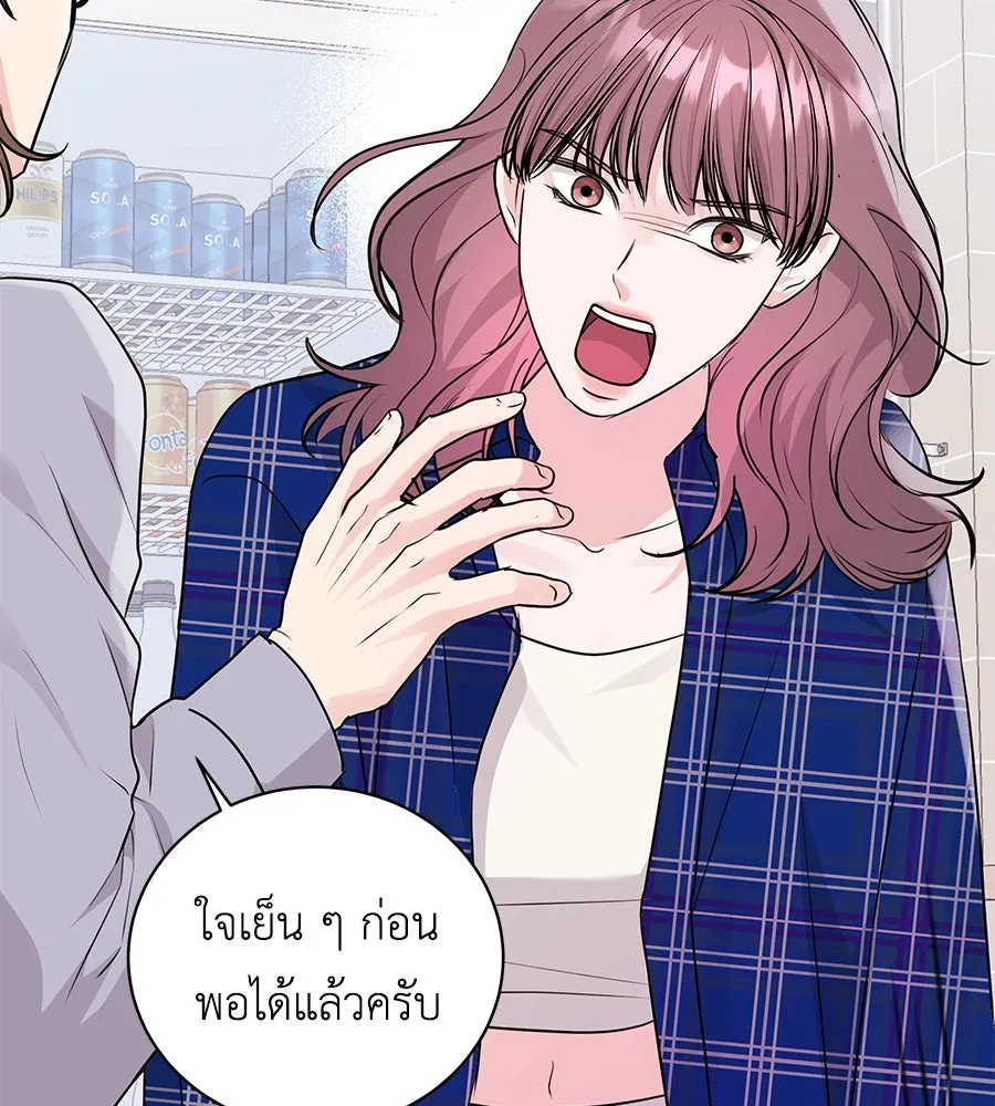 คิมหันต์นิรันดร ตอนที่ 17 รูปที่ 122