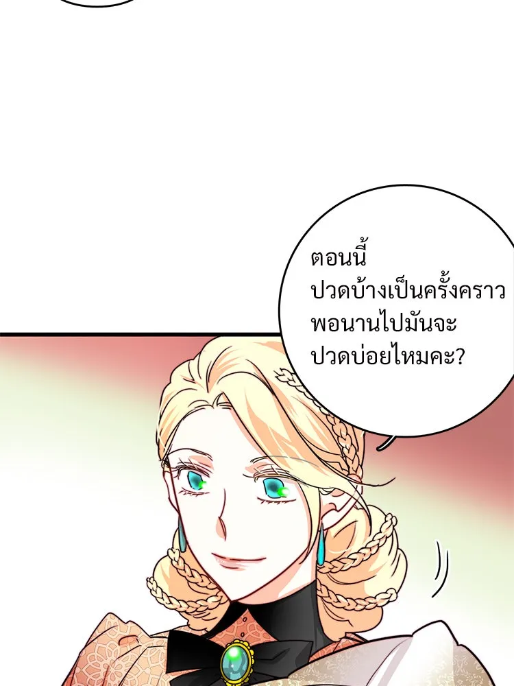 Bring the Love ตอนที่ 22 รูปที่ 43