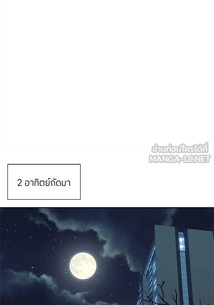 สลับรัก สลับชะตา ตอนที่ 5 รูปที่ 48